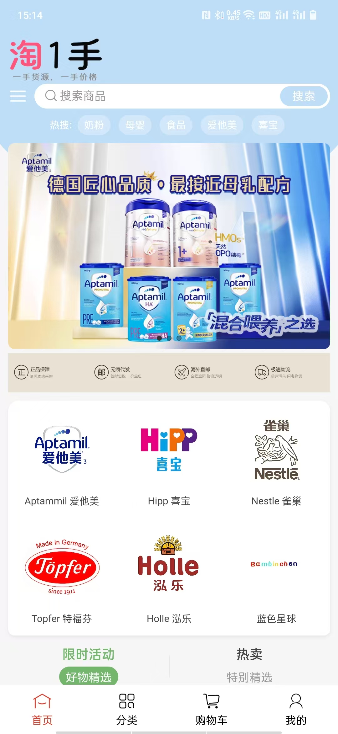 淘1手App展示图